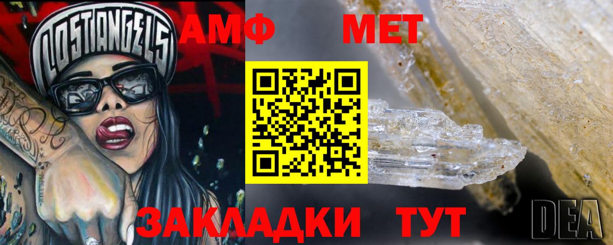 Амфетамин 98% Ставрополь