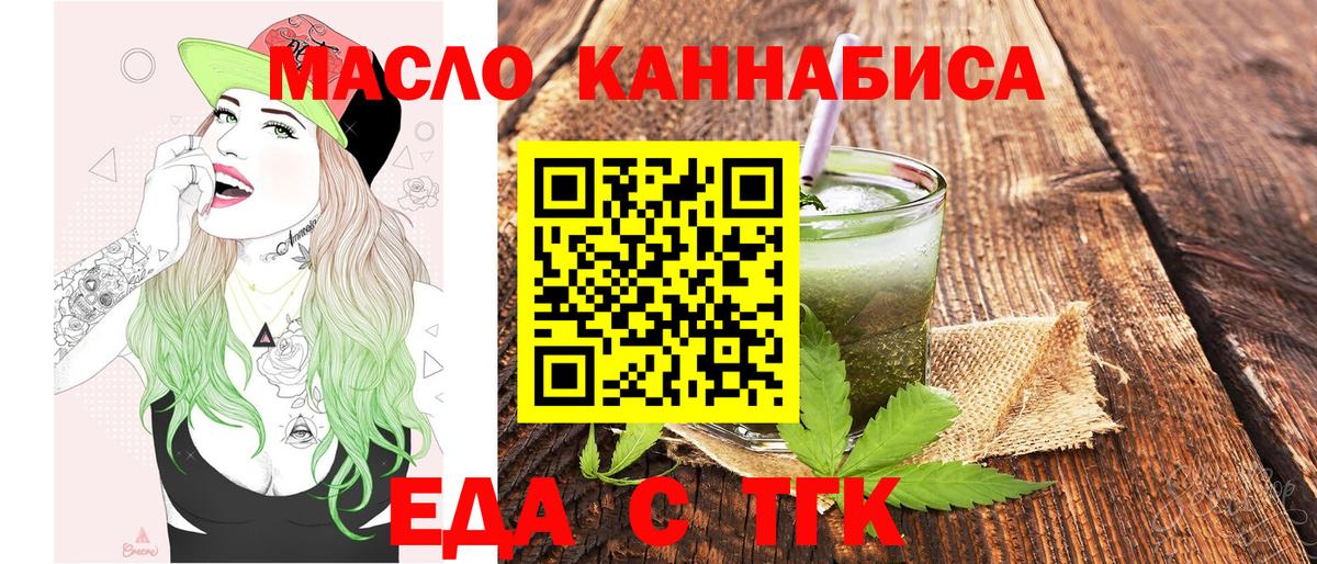 Canna-Cookies марихуана Ставрополь