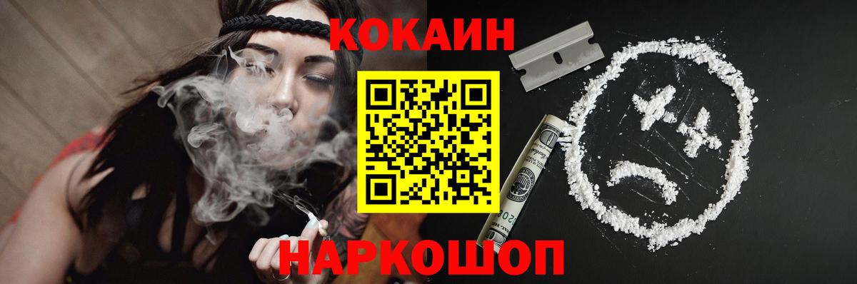 Cocaine  Вход с VPN  Ставрополь  Кокаин Fish Scale  купить   Cocaine Эквадор 