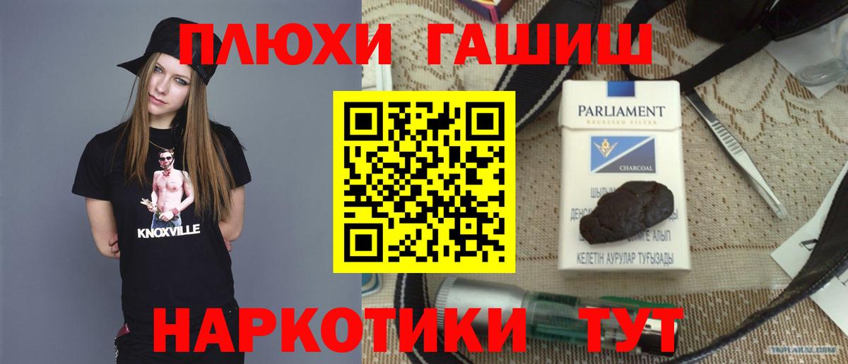 Ставрополь  Гашиш Изолятор  Вход с VPN  Гашиш  ГАШИШ VHQ 