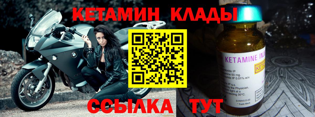КЕТАМИН ketamine  Кетамин ketamine  Ставрополь  Вход с VPN 