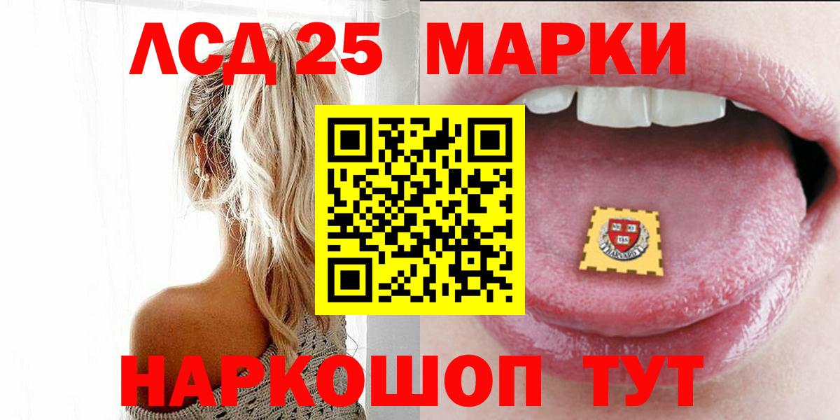 Лсд 25 экстази кислота Ставрополь