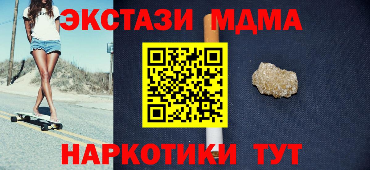 Ставрополь  MDMA кристаллы  MDMA молли  Вход с VPN 