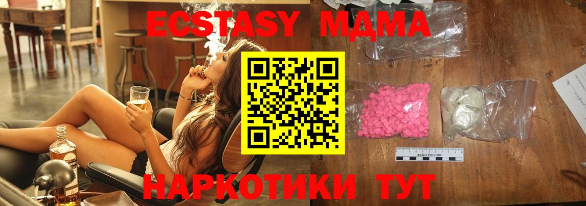 МДМА кристаллы Ставрополь