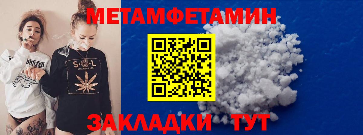 Ставрополь  МЕТАМФЕТАМИН пудра  МЕТАМФЕТАМИН  Вход с VPN 