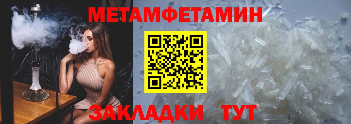 Первитин винт Ставрополь