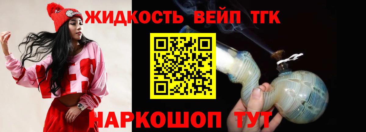 ТГК Wax  ТГК вейп с тгк  Вход с VPN  Ставрополь 
